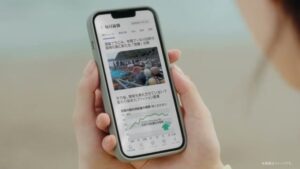 毎日新聞デジタル CMのシーン1（00:00）
