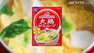 丸鶏がらスープ CMのシーン8（00:22）