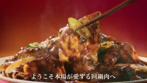 Cook Do CMのシーン6（00:08）