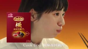 Cook Do CMのシーン8（00:11）