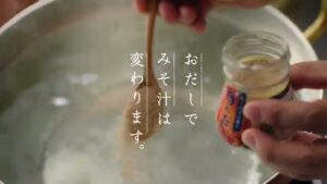 ほんだし CMのシーン1（00:00）