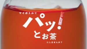 ブレンディ CMのシーン2（00:01）