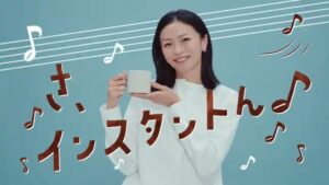 味の素AGF CMのシーン5（00:13）