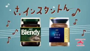 味の素AGF CMのシーン9（00:26）