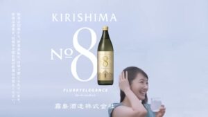 霧島酒造 CMのシーン10（00:29）