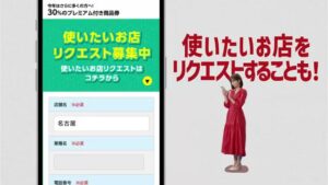 プレミアム付き商品券 CMのシーン6（00:17）