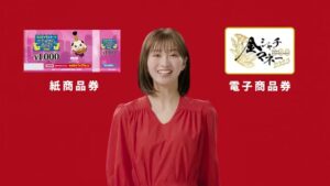 プレミアム付き商品券 CMのシーン8（00:24）