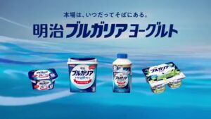 明治ブルガリアヨーグルト CMのシーン10（00:29）