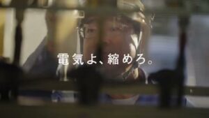 明電舎 CMのシーン8（00:22）