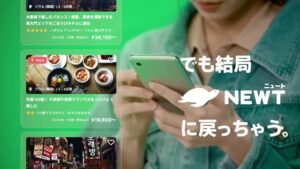 令和トラベル CMのシーン4（00:10）