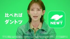 令和トラベル CMのシーン9（00:26）