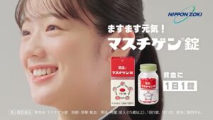 ⽇本臓器製薬 CMのシーン9（00:13）