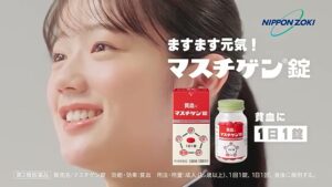 ⽇本臓器製薬 CMのシーン10（00:14）