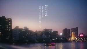 だいやめ～DAIYAME～ CMのシーン4（00:10）