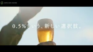 アサヒビール CMのシーン5（00:13）