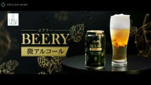 アサヒビール CMのシーン9（00:26）