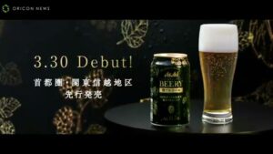 アサヒビール CMのシーン10（00:29）