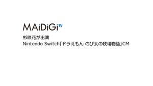 バンダイナムコエンターテインメント CMのシーン1（00:01）