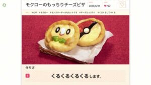ポケモン CMのシーン2（00:07）