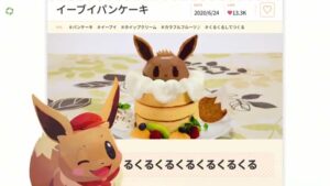 ポケモン CMのシーン3（00:13）