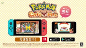 ポケモン CMのシーン5（00:26）