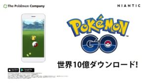 Pokémon GO CMのシーン10（00:48）