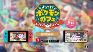 ポケモン CMのシーン8（00:23）