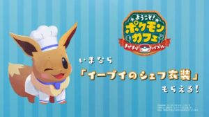 ポケモン CMのシーン10（00:29）