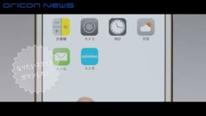 minimo CMのシーン7（00:09）