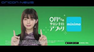 minimo CMのシーン9（00:13）
