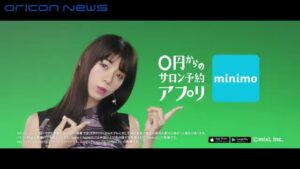minimo CMのシーン10（00:14）