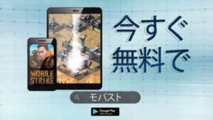 モバイルストライク CMのシーン10（00:29）