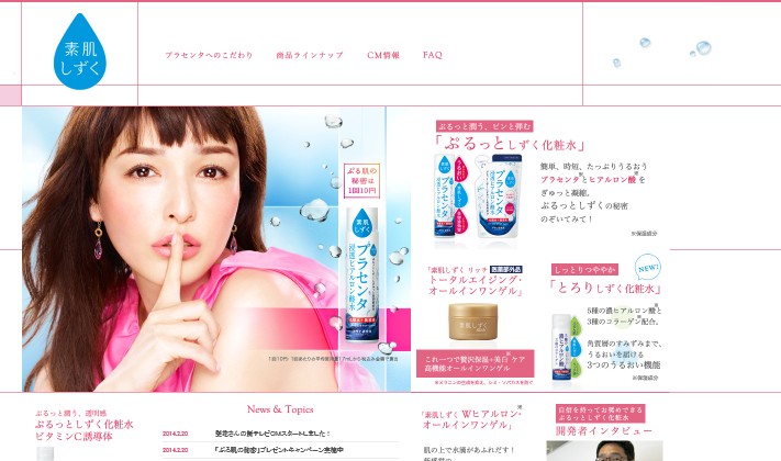 素肌しずく ぷるっとしずく化粧水 「やってみて」篇