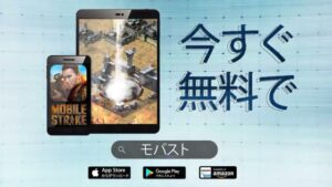 モバイルストライク CMのシーン10（00:29）