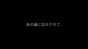 ラブとポップ CMのシーン3（00:03）