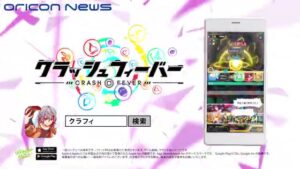 ワンダープラネット CMのシーン10（00:29）