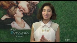 映画「きっと、星のせいじゃない。」 CMのシーン4（00:05）