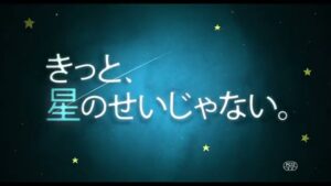 映画「きっと、星のせいじゃない。」 CMのシーン8（00:11）