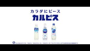 アサヒ飲料 CMのシーン8（00:47）