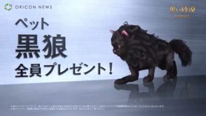 黒い砂漠 CMのシーン10（00:35）