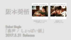 阪本奨悟 CMのシーン8（00:11）