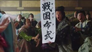 戦国布武 CMのシーン5（00:06）