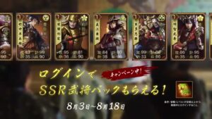 戦国布武 CMのシーン10（00:14）