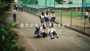 八月のシンデレラナイン CMのシーン8（01:12）