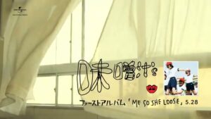 味噌汁’s CMのシーン10（00:29）