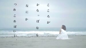 乙女に捧げるレクイエム CMのシーン5（00:06）
