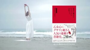 乙女に捧げるレクイエム CMのシーン9（00:13）