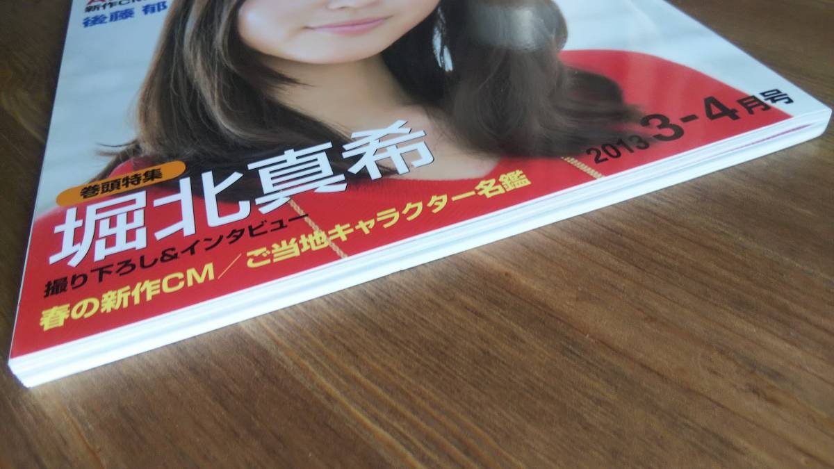 玄光社 CM CM NOW 2013 3-4月号