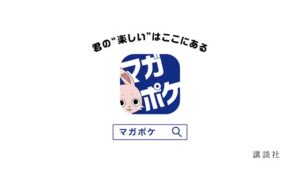 講談社 CMのシーン10（00:29）