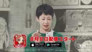 Myジャンプ CMのシーン10（00:40）